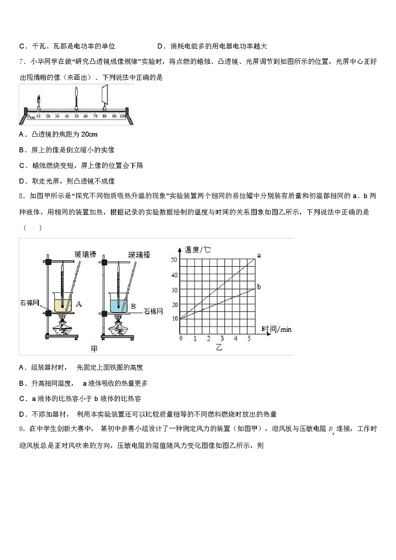 2024 年湖北省中考物理模似试卷(解析版)03