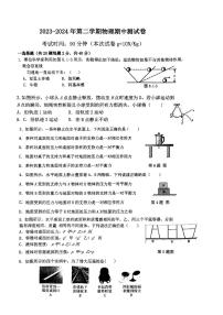 34，福建省龙岩市第二中学2023-2024学年八年级下学期5月期中物理试题