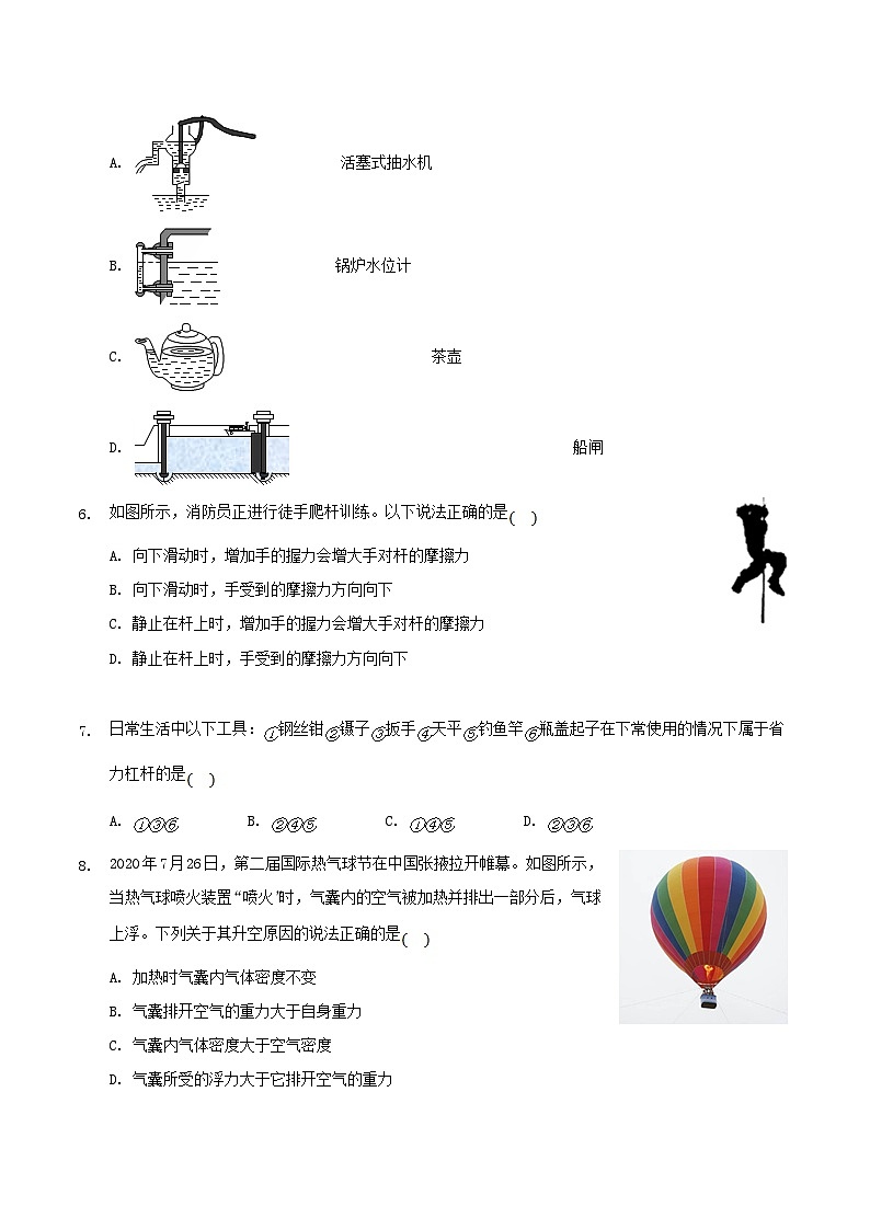 2020-2021学年山西省临汾市襄汾县八年级下学期期末物理试题及答案02