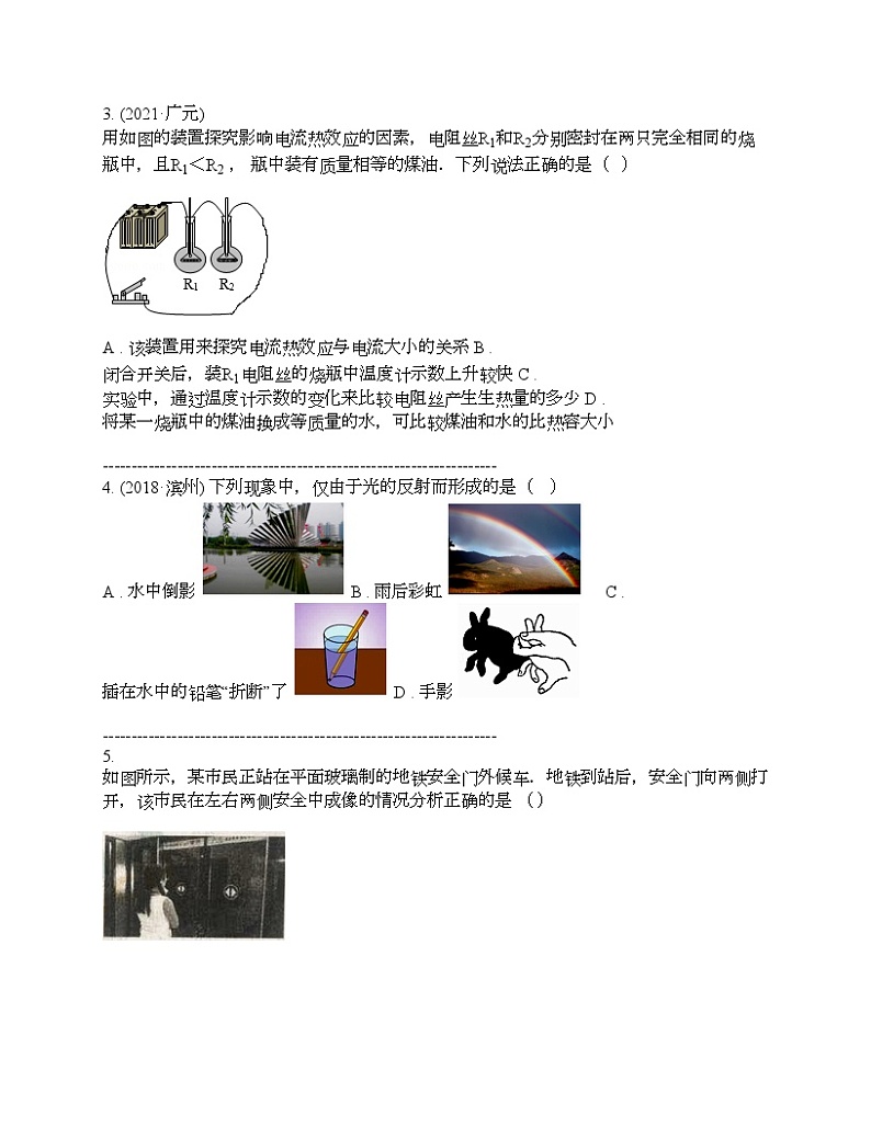 江西省赣州市2024年中考物理模拟试卷02