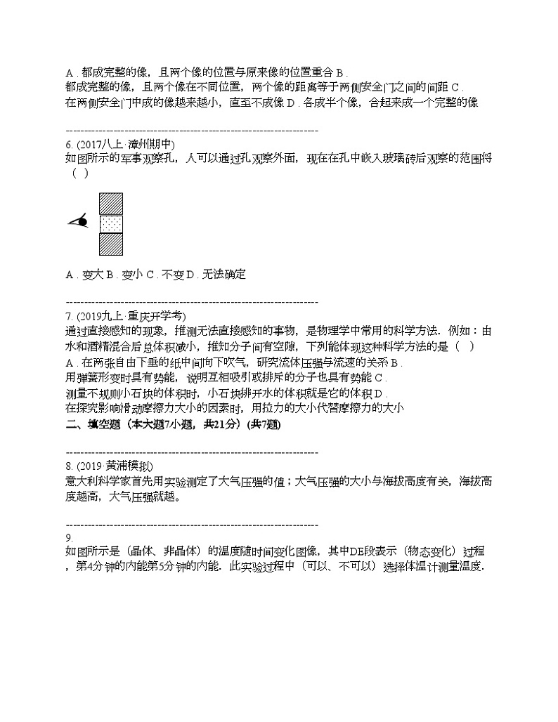 江西省赣州市2024年中考物理模拟试卷03