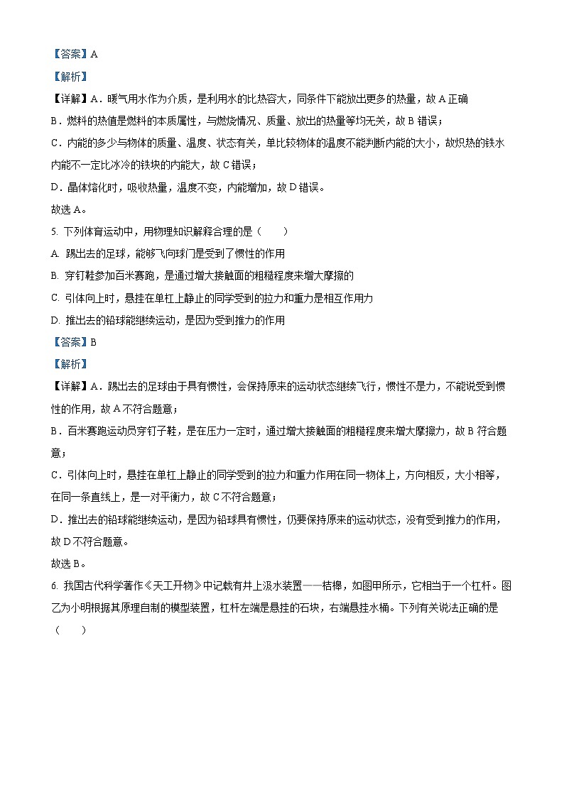 2024年湖北省枣阳市中考适应性考试物理试题(解析版)第3页