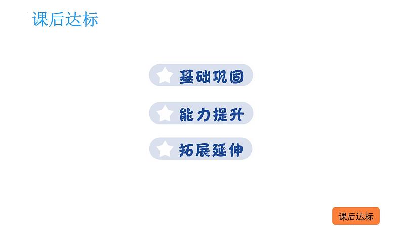 4.2 平面镜成像 课件 2023-2024学年物理(沪科版)八年级全一册第7页