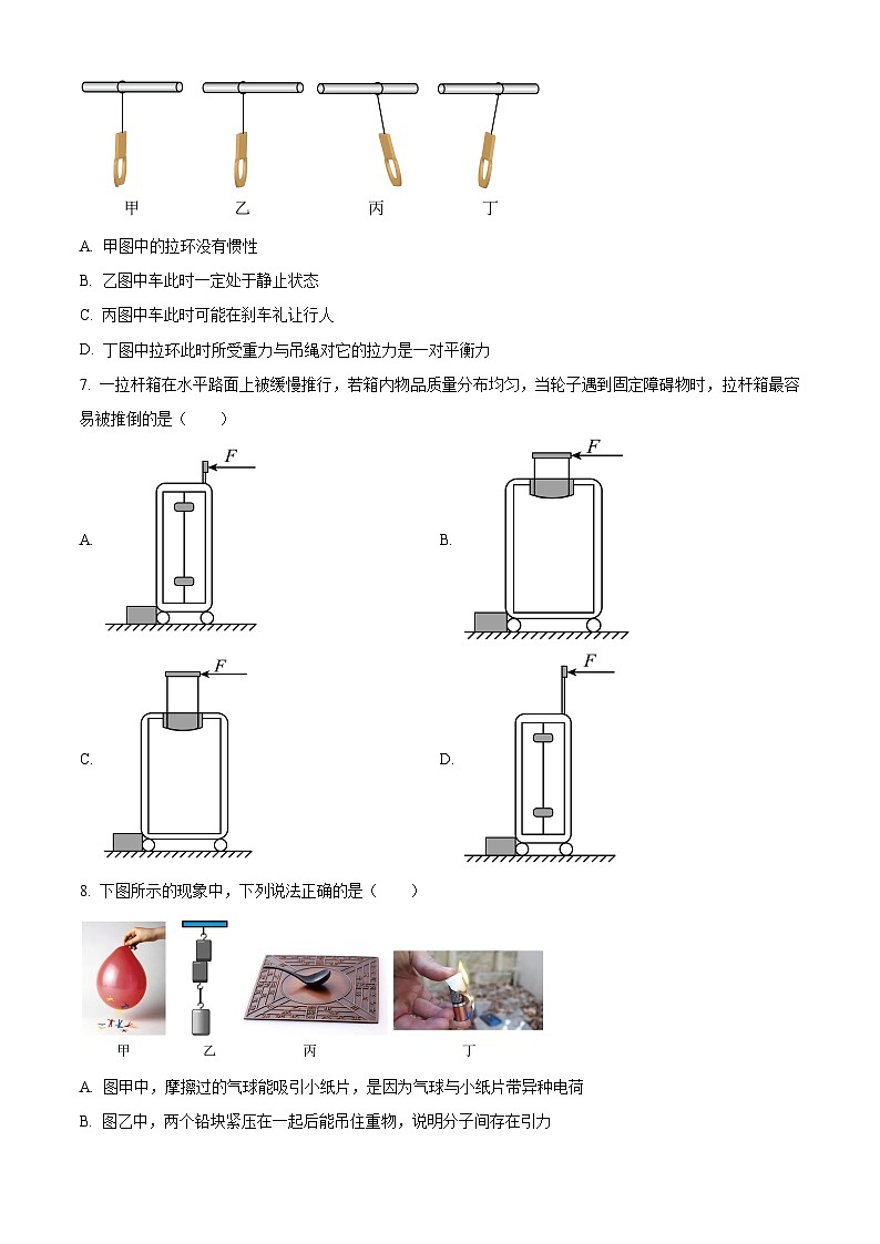 2024年云南省昆明市盤龍區(qū)中考一?？荚囄锢碓囶}（原卷版）第3頁