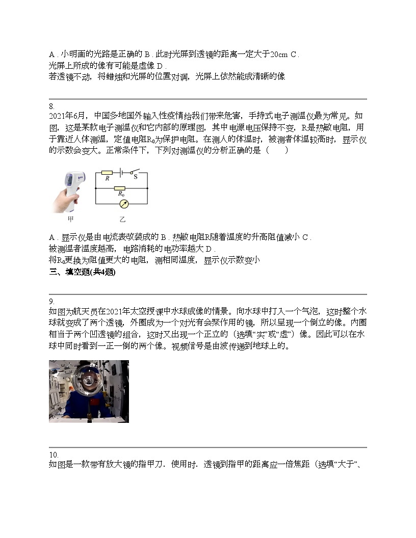 河北省滄州市五所中學(xué)2024年中考物理模擬試題試卷第3頁(yè)