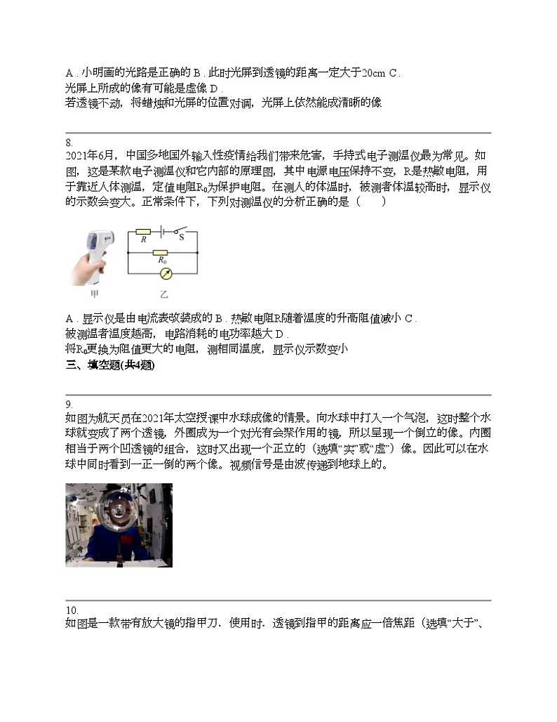 河北省沧州市五所中学2024年中考物理模拟试题试卷第3页