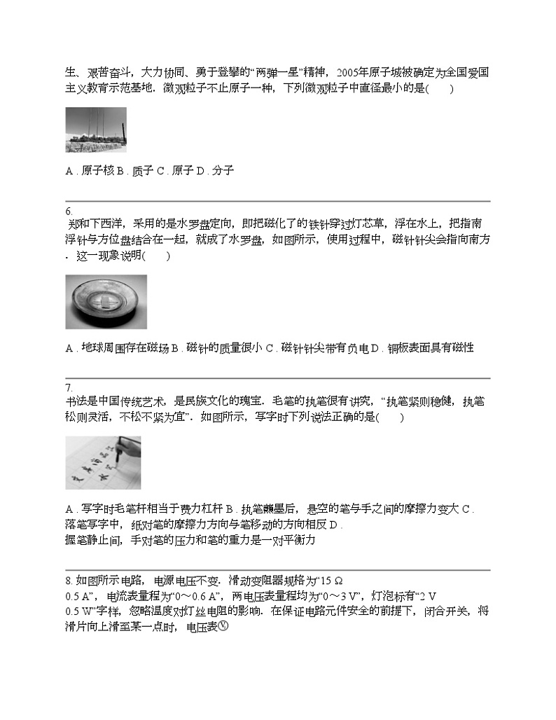 贵州省黔东南州从江县贯洞中学2024年中考物理一模试卷02