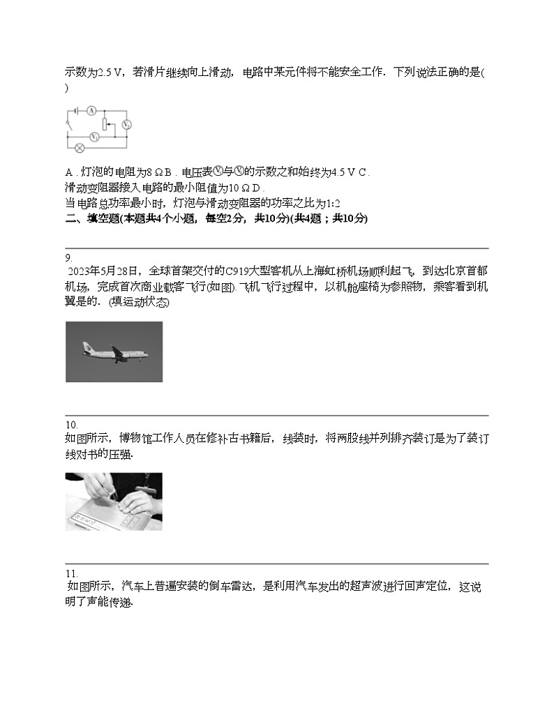 贵州省黔东南州从江县贯洞中学2024年中考物理一模试卷03