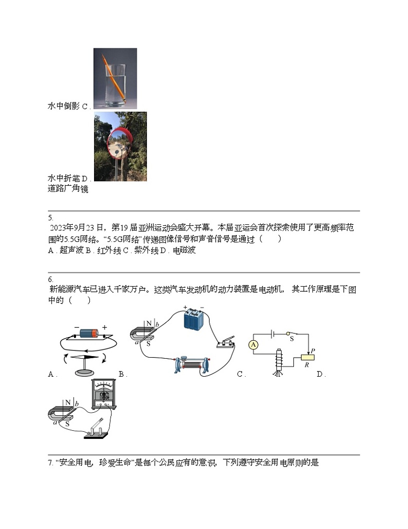 广西壮族自治区兴业县2024年中考物理一模试题02