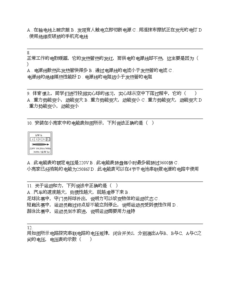 广西壮族自治区兴业县2024年中考物理一模试题03