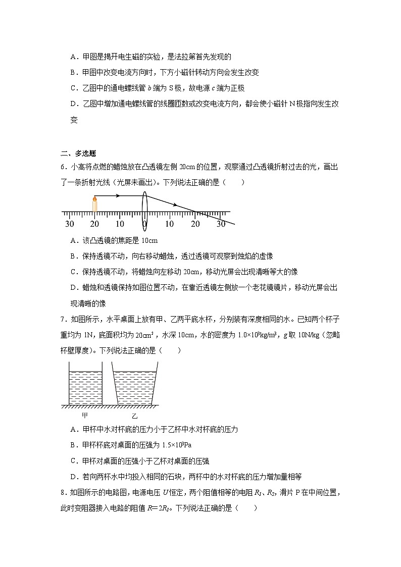 2024年河北省中考物理一模試卷第2頁
