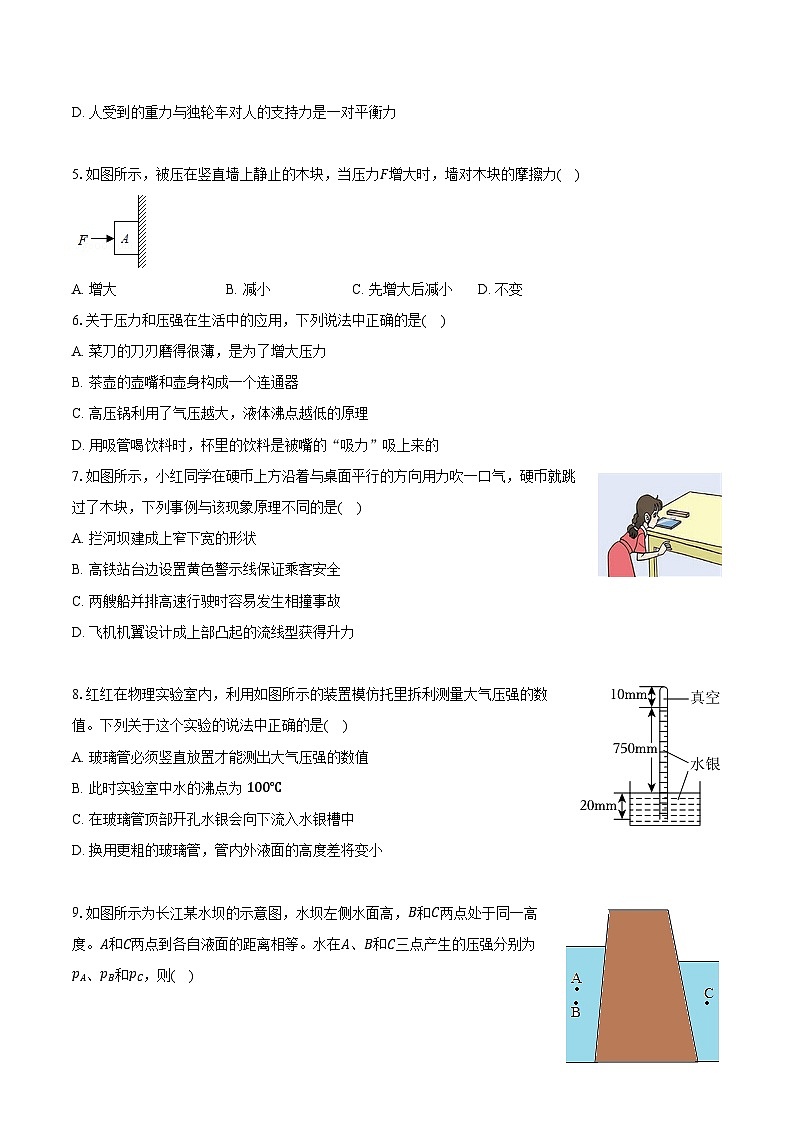 2023-2024学年重庆市长寿区川维中学八年级(下)期中物理试卷(含解析)02