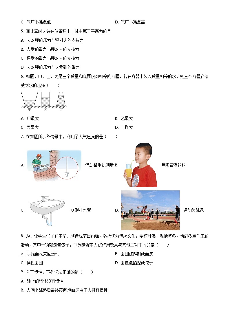 湖南省懷化市新晃縣2023-2024學(xué)年八年級下學(xué)期物理期中試卷（原卷版）第2頁