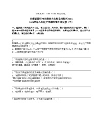云南省昆明市云南师大名校呈贡校区2023-2024学年九年级下学期物理月考试卷（五）