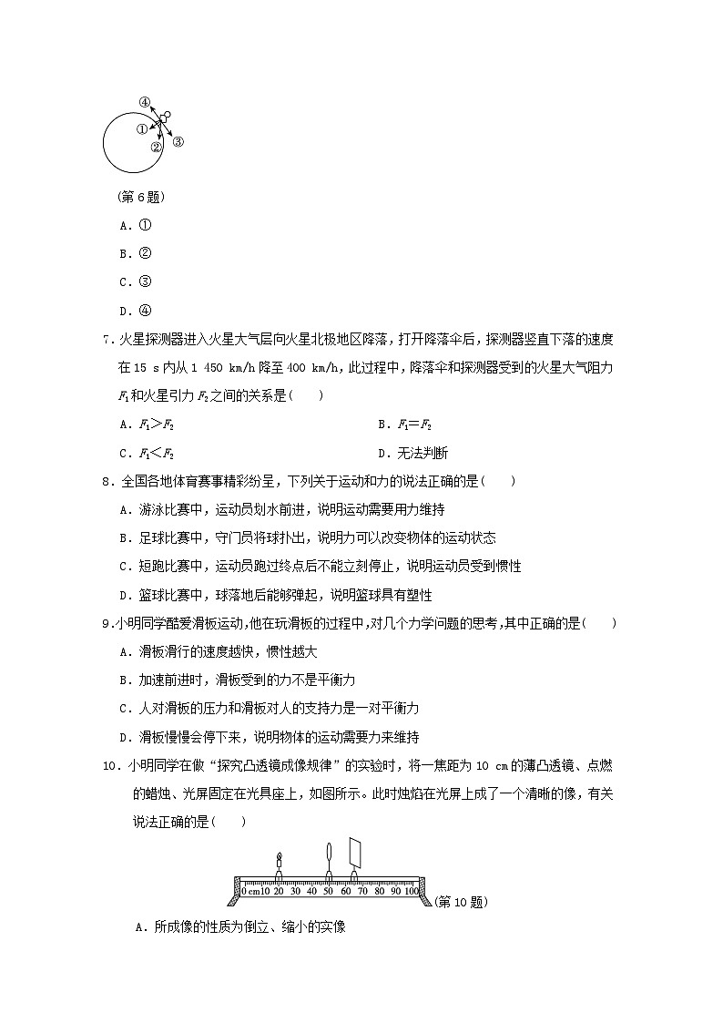 2024八年级物理下学期期中学情评估试卷(附答案北师大版)02