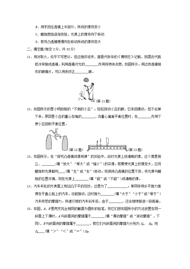 2024八年级物理下学期期中学情评估试卷(附答案北师大版)03