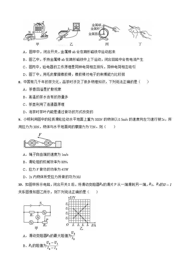 2024年云南省初中物理学业水平考试标准模拟卷(一)+03