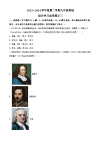 2024年山東省濟(jì)南市中考物理模擬試題（三）（原卷版+解析版）