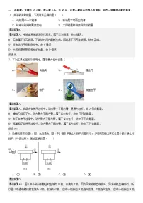 2024年中考第三次模拟考试题:物理(广州卷)(解析版)