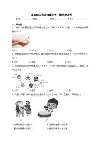 广东省韶关市2024年中考一模物理试卷(含答案)