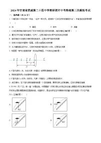 2024年甘肃省武威市第二十四中学教研联片中考三模物理试题
