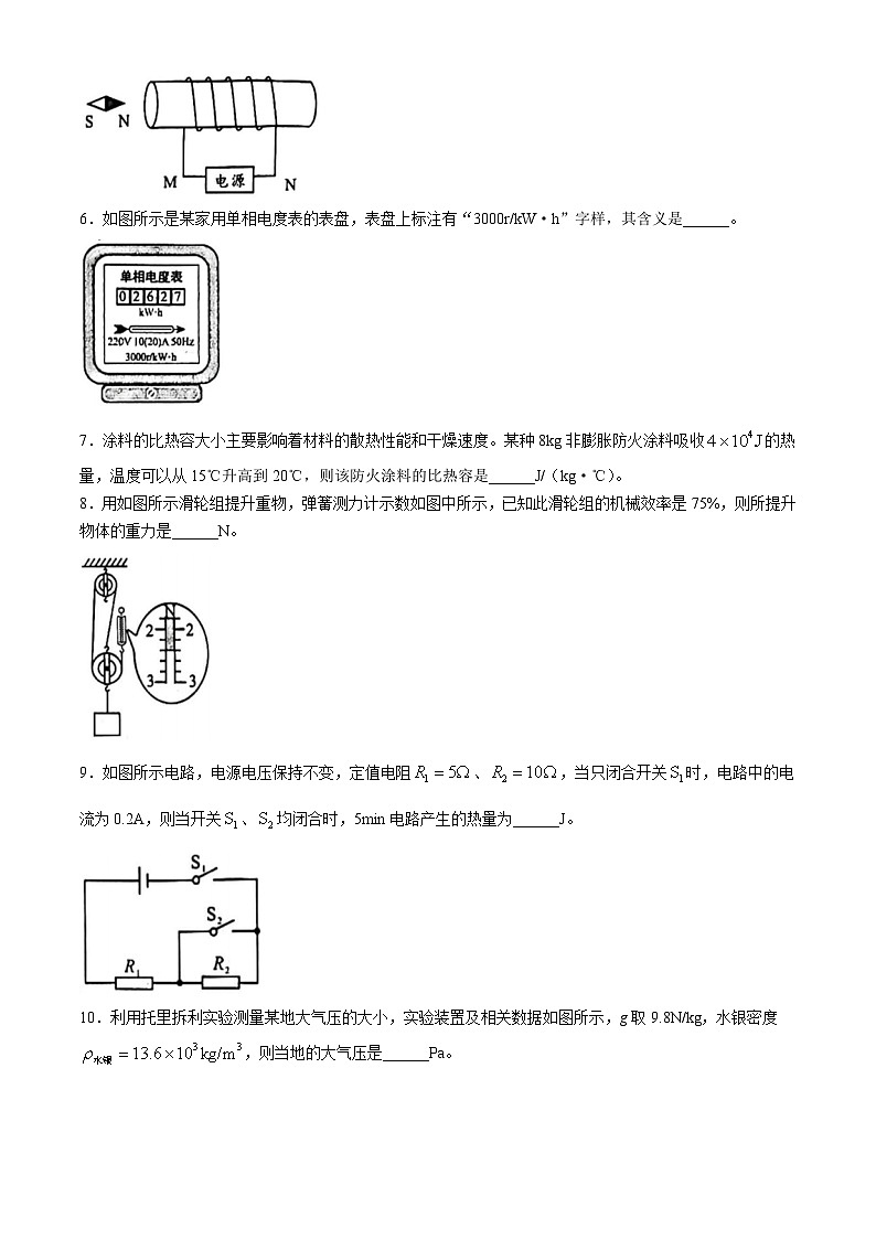 2024年安徽省无为市中考二模物理试卷 (无答案)02