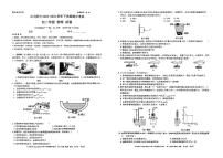 云南大学附属中学2023-2024学年八年级下学期期中考试物理试卷
