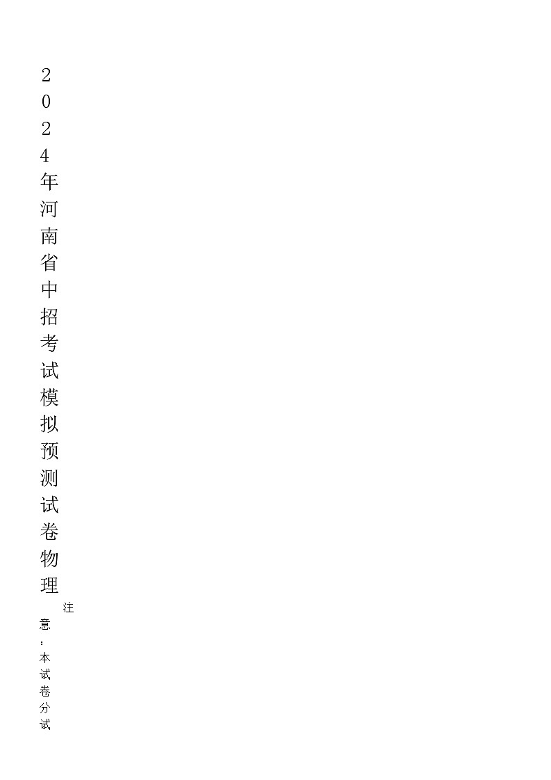 物理第1页