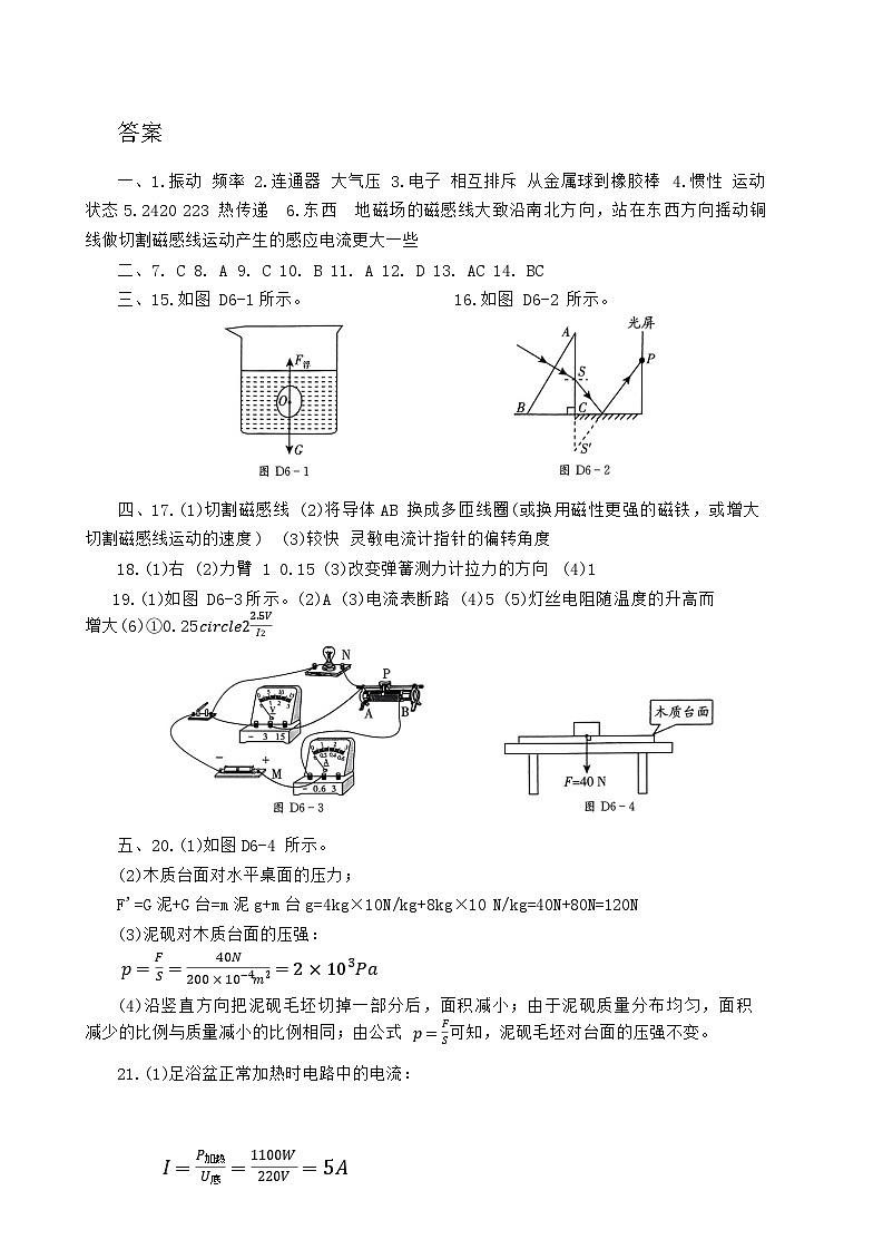 物理答案第1页