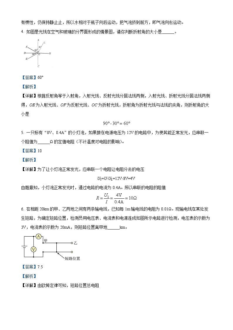 2024年安徽省芜湖市中考第三次模拟考试物理试卷(解析版)第2页