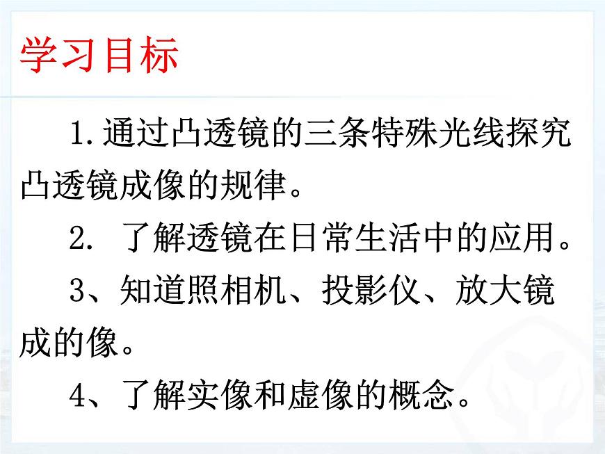5.2 生活中的透鏡 課件 人教版物理八年級上冊第3頁