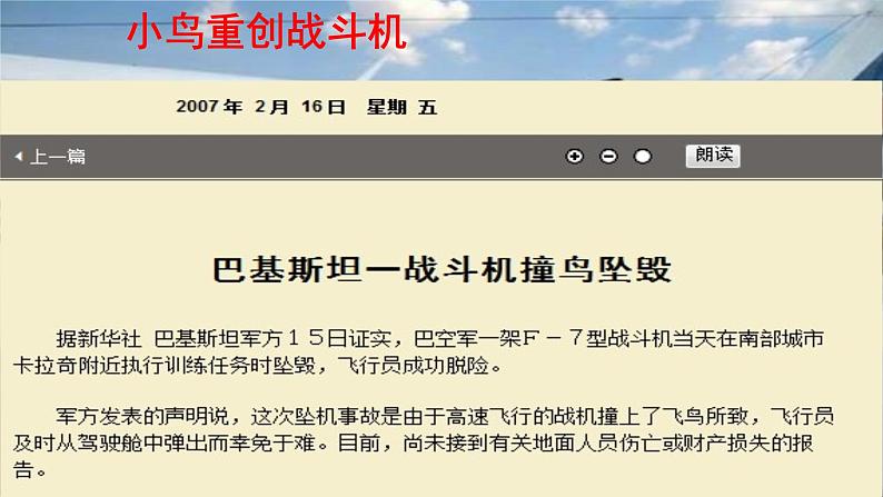 11.3动能和势能 课件人教版物理八年级下册第2页
