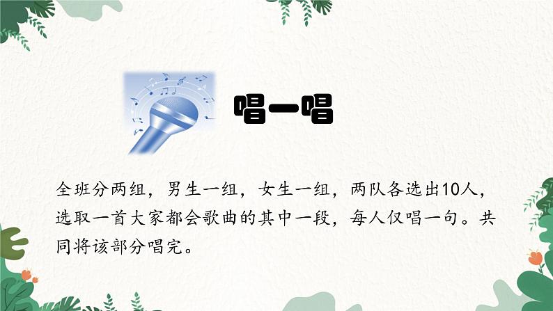 人教版物理八年级上册 第二章第二节 声音的特性课件第3页