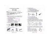 2024年云南省昆明市西山区中考二模物理试题