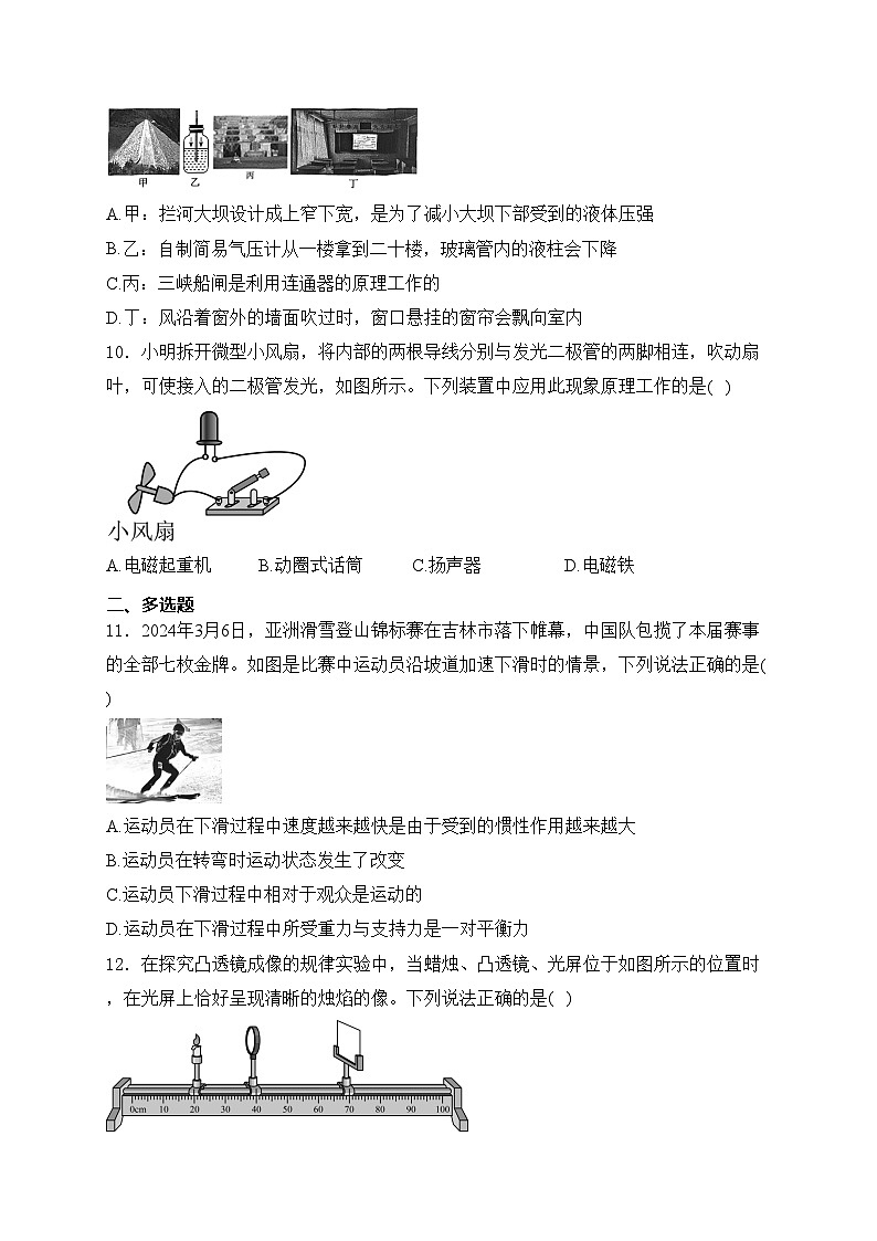河北省张家口市2024年联考二模物理试卷(含答案)03