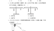 苏科版3 功单元测试课后测评