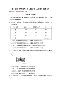 苏科版九年级全册3 欧姆定律单元测试巩固练习