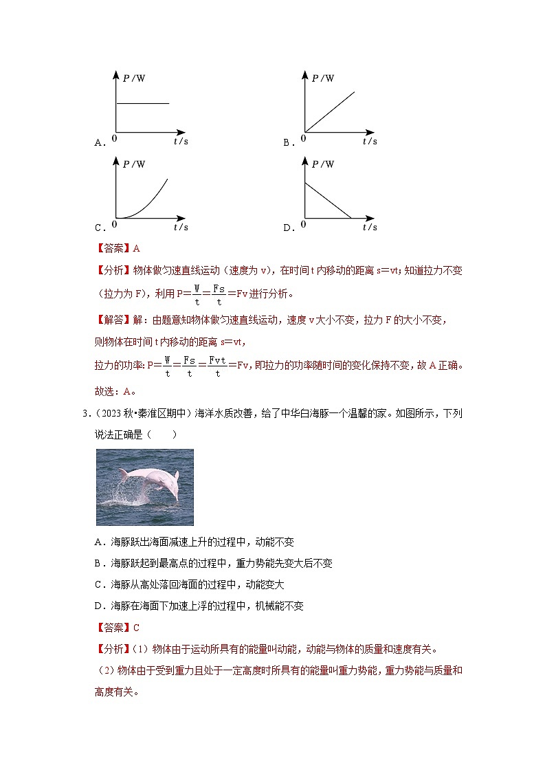 九年级上册物理第三次月考模拟测试01(第11~14章)(解析版)第2页