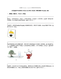 江西省宜春市丰城市第九中学2023-2024学年八年级第二学期物理期中考试试题（B卷）