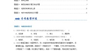 物理九年级全册电热器 电流的热效应当堂达标检测题