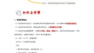 物理九年级全册电热器 电流的热效应第1课时练习题