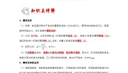 初中物理苏科版九年级全册电热器 电流的热效应第2课时课堂检测