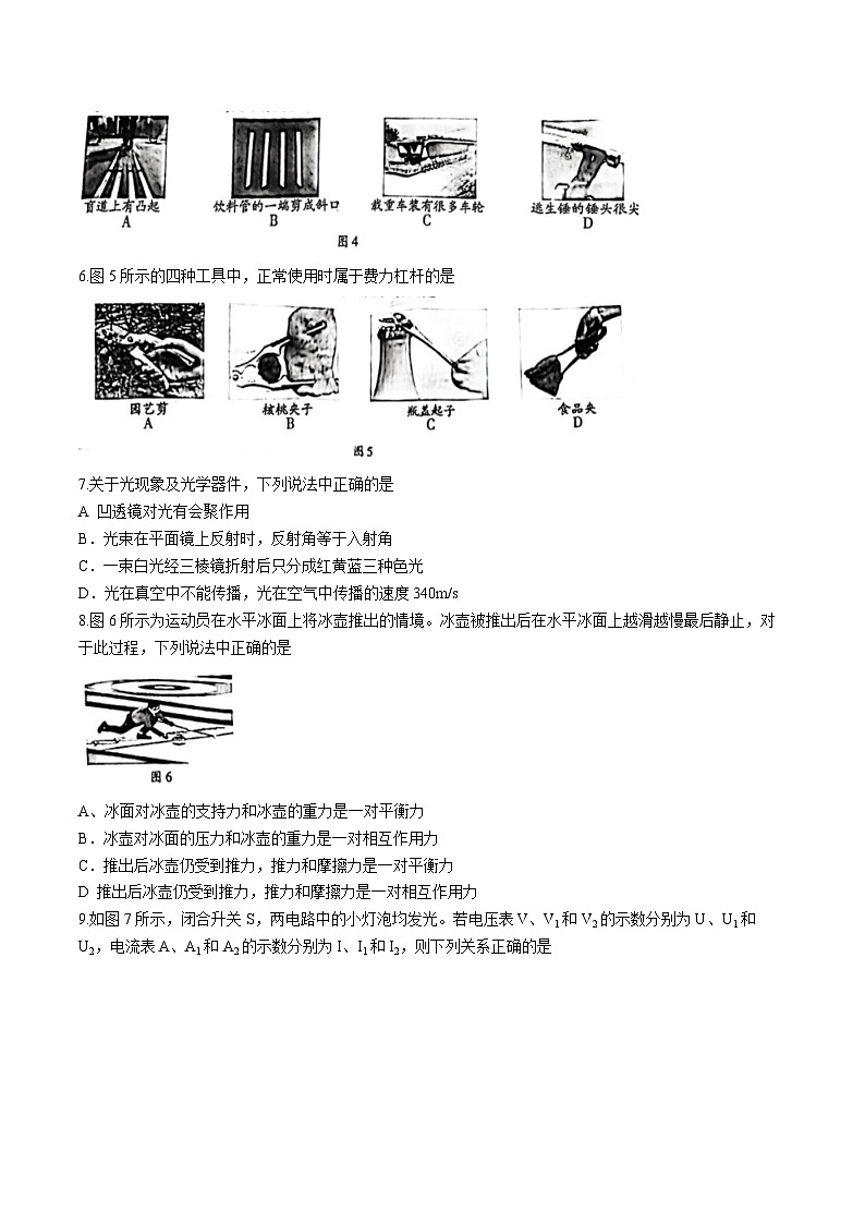 2024年北京市顺义区中考二模考试物理试卷(无答案)02