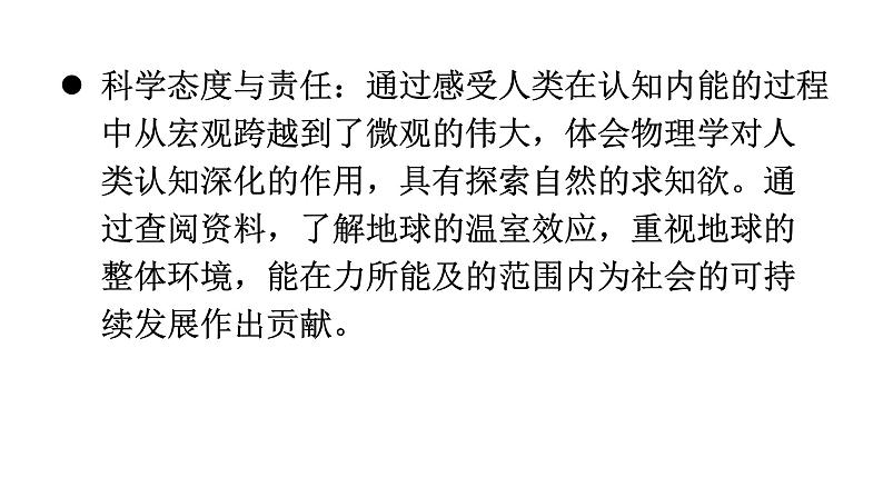 人教版九年级物理第十三章内能第二节内能教学课件第4页