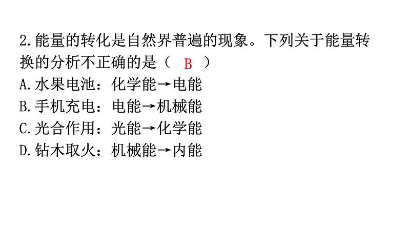人教版九年级物理第十四章过关训练课件03