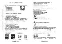 09，陕西省西安市铁一中学2023-2024学年八年级下学期第二次月考物理试题