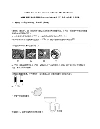 云南省昆明市禄劝县秀屏名校2023-2024学年八年级（下）物理（3月份）月考试卷