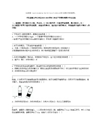 河北省唐山市乐亭县2023-2024学年八年级下学期物理期中考试试题