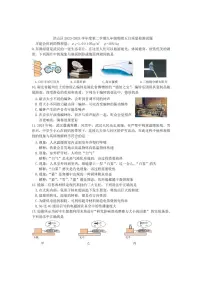 03，湖北省武汉市洪山区2023-2024学年九年级下学期5月月考物理试卷