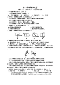 08，河北省邯郸市第二十三中学2023-2024学年八年级下学期期中考试物理试题
